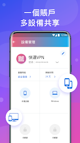 快连安卓版本android下载效果预览图