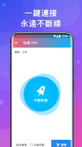 快连安卓版本android下载效果预览图