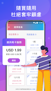 快连安卓版本android下载效果预览图